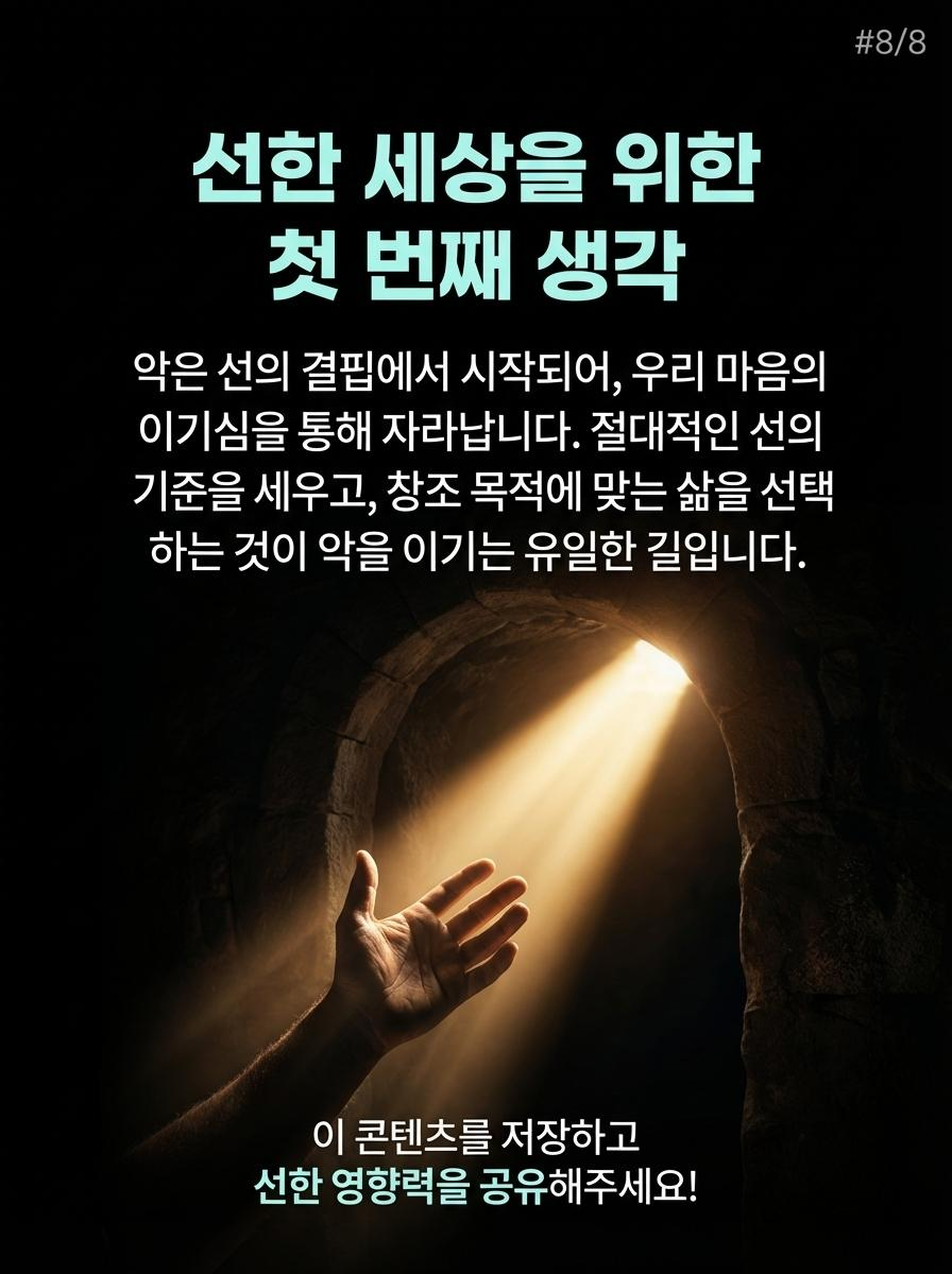 카드뉴스 8